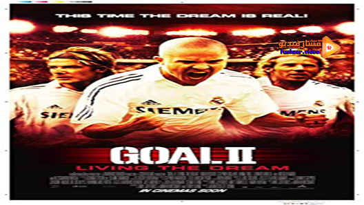 مشاهدة فيلم Goal II: Living the Dream 2007 مترجم