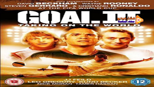 مشاهدة فيلم Goal! III 2009 مترجم