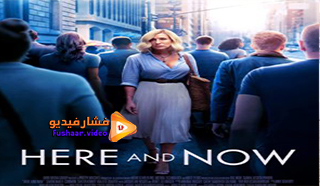 مشاهدة فيلم Here and Now 2018 مترجم