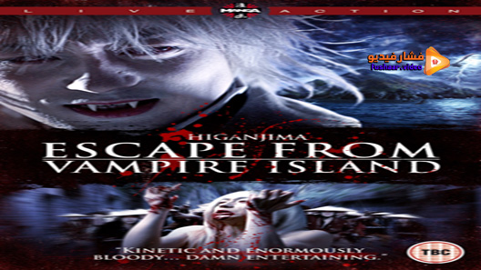 مشاهدة فيلم Higanjima 2009 مترجم