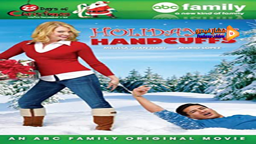 مشاهدة فيلم Holiday In Handcuffs 2007 مترجم