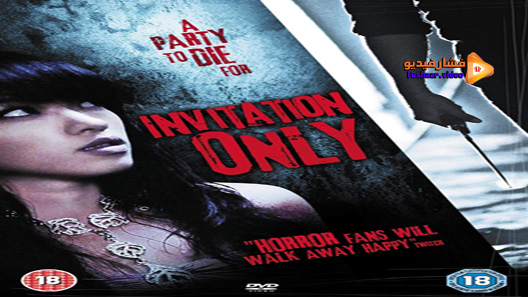 مشاهدة فيلم Invitation Only 2009 مترجم