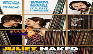 مشاهدة فيلم Juliet, Naked 2018 مترجم