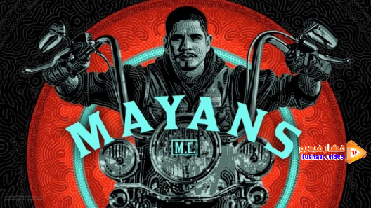 مشاهدة مسلسل  Mayans M.C. الموسم 3 الحلقة 4 مترجم