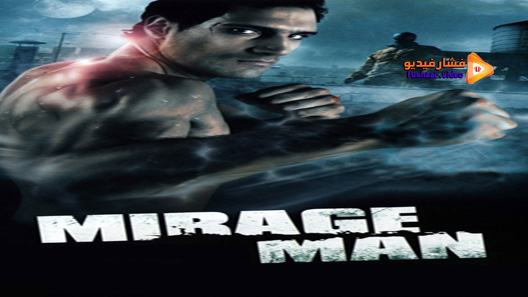 مشاهدة فيلم Mirageman 2007 مترجم