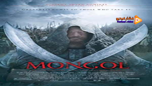 مشاهدة فيلم Mongol: The Rise Of Genghis Khan 2007 مترجم