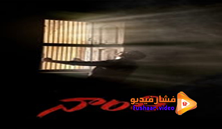 مشاهدة فيلم Naandhi 2021 مترجم