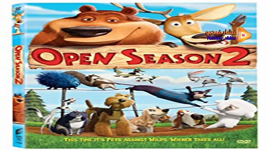 مشاهدة فيلم Open Season 2 2008 مترجم