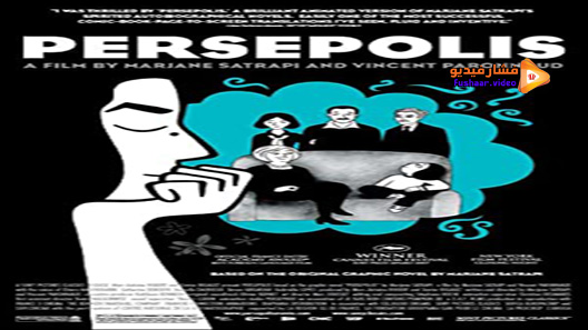 مشاهدة فيلم Persepolis 2007 مترجم