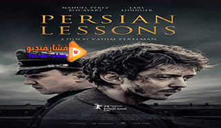 مشاهدة فيلم Persian Lessons 2020 مترجم