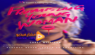 مشاهدة فيلم Promising Young Woman 2020 مترجم