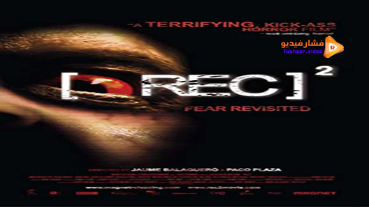 مشاهدة فيلم Rec 2 2009 مترجم