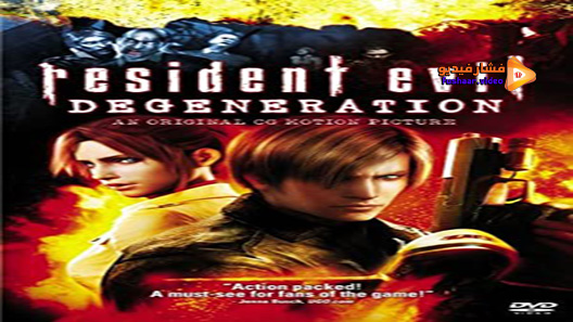 مشاهدة فيلم Resident Evil: Degeneration 2008 مترجم