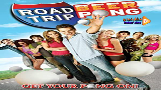 مشاهدة فيلم Road Trip: Beer Pong 2009 مترجم
