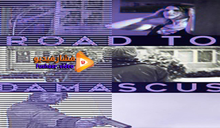 مشاهدة فيلم Road to Damascus 2021 مترجم