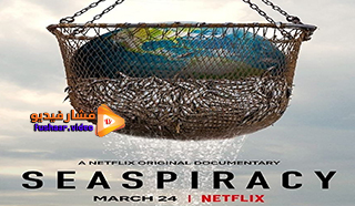 مشاهدة فيلم Seaspiracy 2021 مترجم