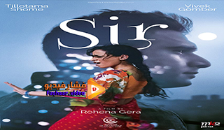 مشاهدة فيلم Sir 2018 مترجم
