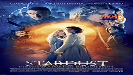 مشاهدة فيلم Stardust 2007 مترجم