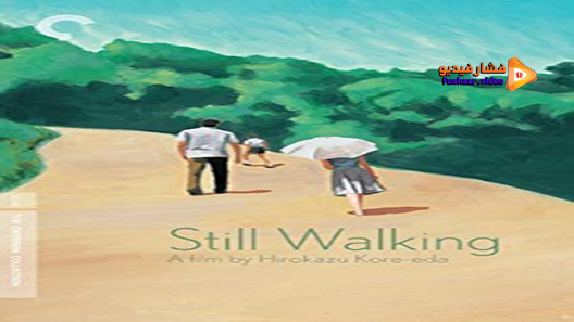 مشاهدة فيلم Still Walking 2008 مترجم