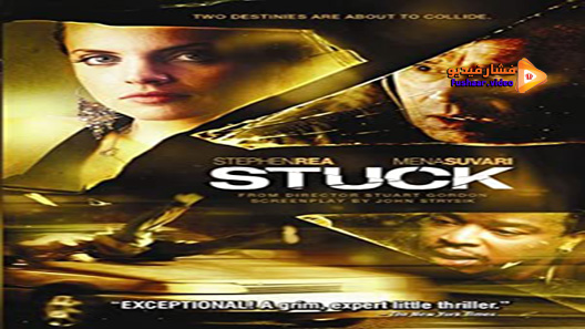 مشاهدة فيلم Stuck 2007 مترجم
