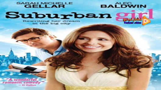 مشاهدة فيلم Suburban Girl 2007 مترجم