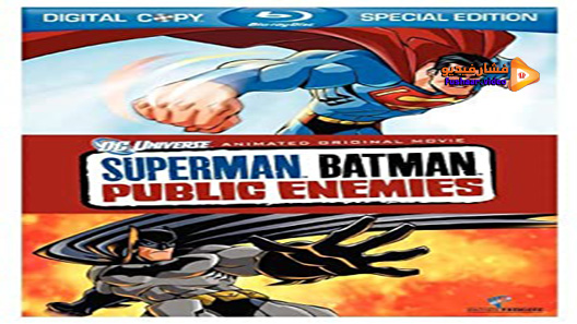 مشاهدة فيلم Superman/Batman: Public Enemies 2009 مترجم