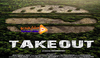 مشاهدة فيلم Takeout 2020 مترجم