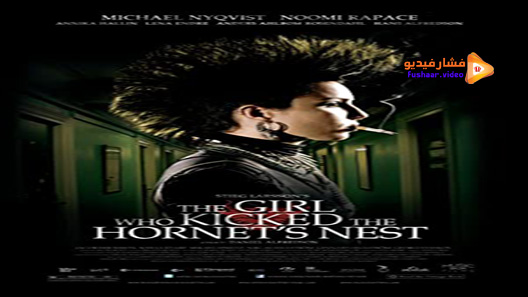 مشاهدة فيلم The Girl Who Kicked the Hornets’ Nest 2009 مترجم