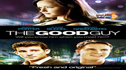 مشاهدة فيلم The Good Guy 2009 مترجم