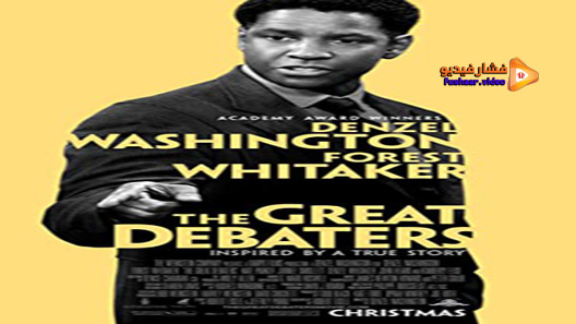مشاهدة فيلم The Great Debaters 2007 مترجم