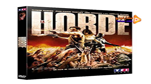 مشاهدة فيلم The Horde 2009 مترجم