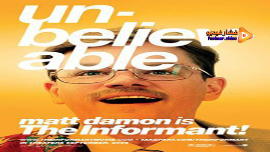 مشاهدة فيلم The Informant! 2009 مترجم