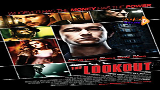 مشاهدة فيلم The Lookout 2007 مترجم