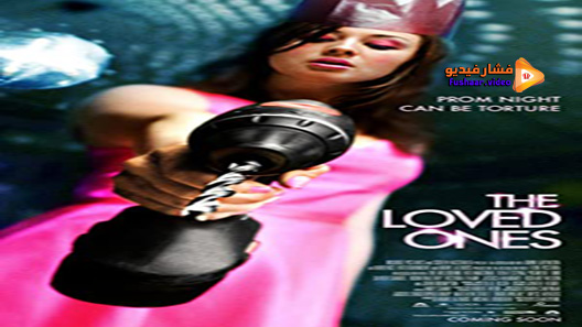 مشاهدة فيلم The Loved Ones 2009 مترجم