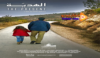 مشاهدة فيلم The Present 2020 مترجم