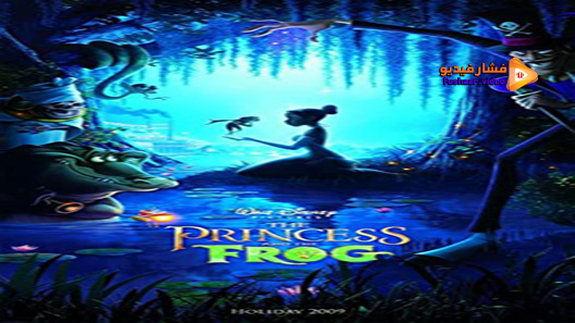 مشاهدة فيلم The Princess And The Frog 2009 مترجم