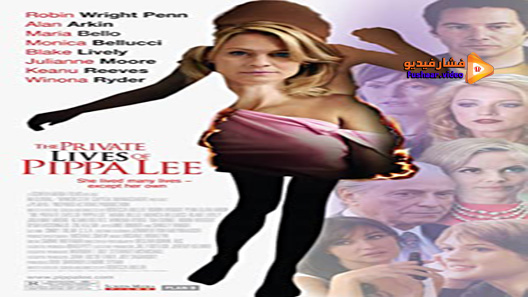 مشاهدة فيلم The Private Lives Of Pippa Lee 2009 مترجم