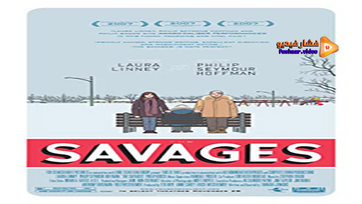 مشاهدة فيلم The Savages 2007 مترجم