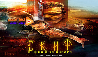 مشاهدة فيلم The Scythian 2018 مترجم