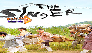 مشاهدة فيلم The Singer 2020 مترجم