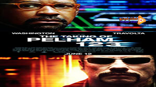 مشاهدة فيلم The Taking Of Pelham 1 2 3 2009 مترجم
