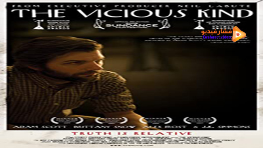 مشاهدة فيلم The Vicious Kind 2009 مترجم