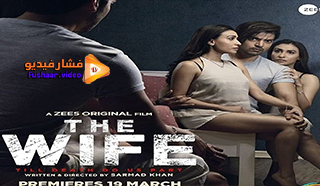 مشاهدة فيلم The Wife 2021 مترجم