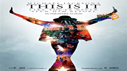 مشاهدة فيلم This Is It 2009 مترجم