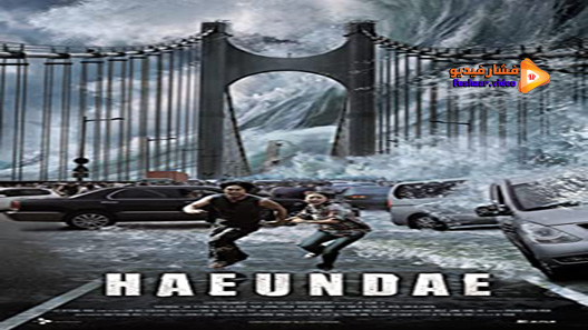 مشاهدة فيلم Tidal Wave 2009 مترجم
