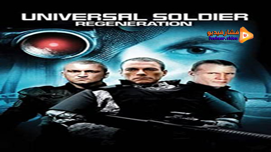 مشاهدة فيلم Universal Soldier: Regeneration 2009 مترجم