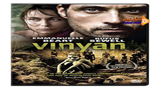 مشاهدة فيلم Vinyan 2008 مترجم
