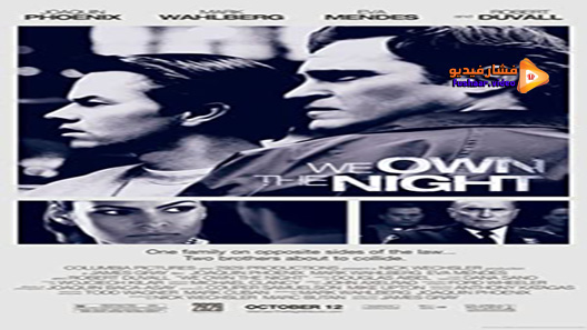 مشاهدة فيلم We Own The Night 2007 مترجم
