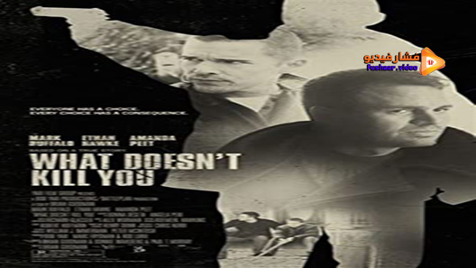 مشاهدة فيلم What Doesn’t Kill You 2008 مترجم