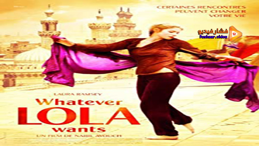 مشاهدة فيلم Whatever Lola Wants 2007 مترجم